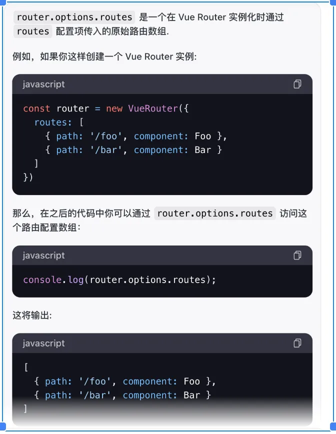 router.options.routes