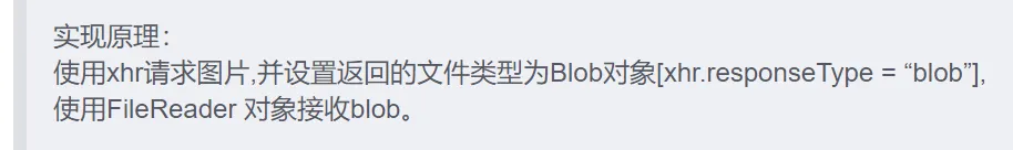 Blob 下载