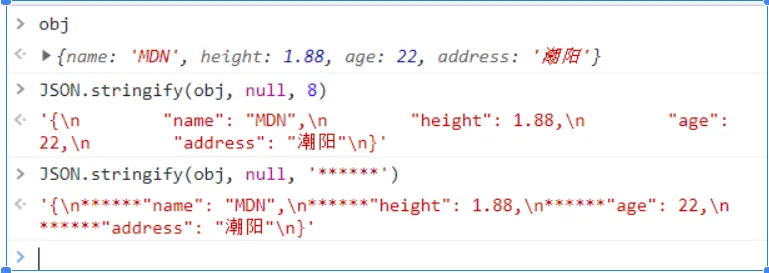 JSON.stringify 缩进