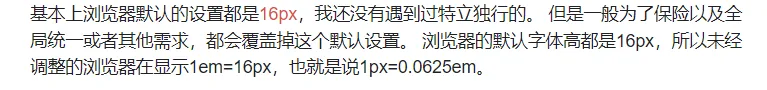 字体大小设置