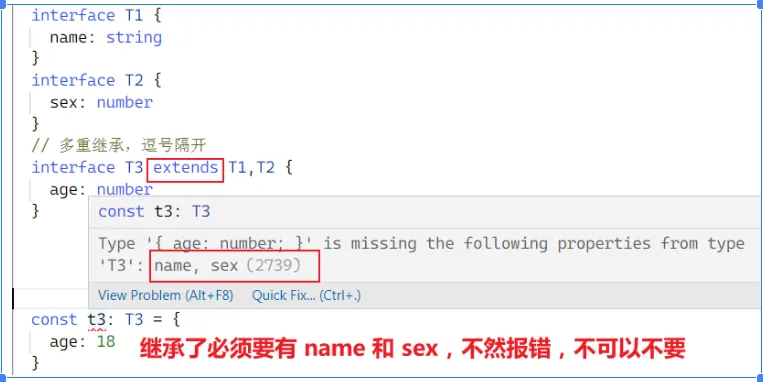 正确的继承方式