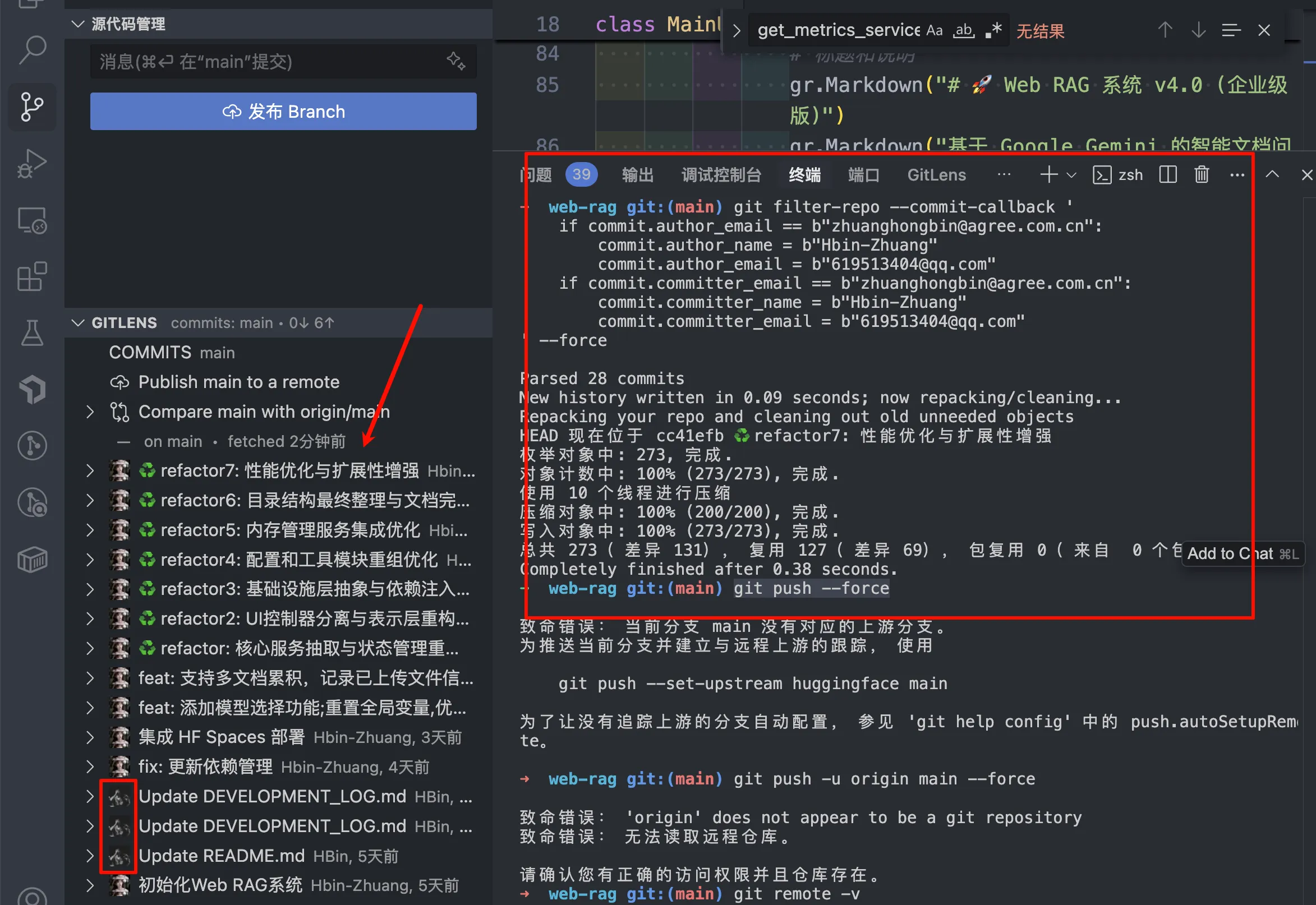 Git提交历史修改1