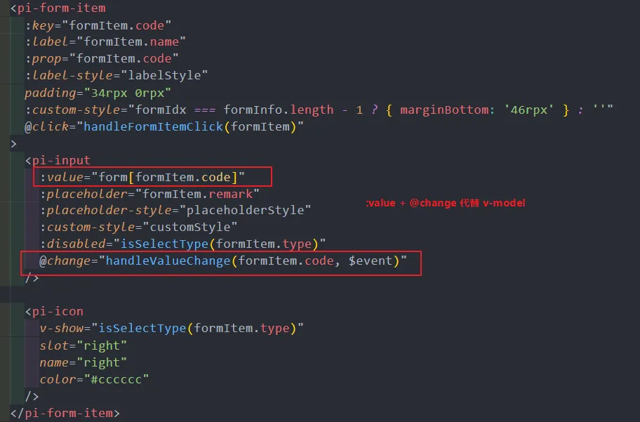 小程序双向绑定