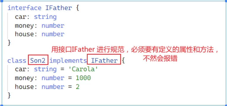 类和接口的关系