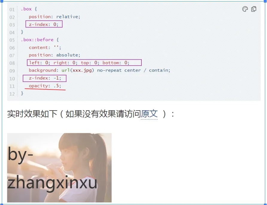 背景图片透明度